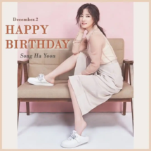 Song Ha Yoon (18) Song Ha Yoon (18)