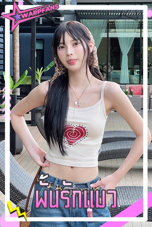 พั้นรักแมว ดาว TikTok นางเอก MV เพลงใหม่ ILLSICK