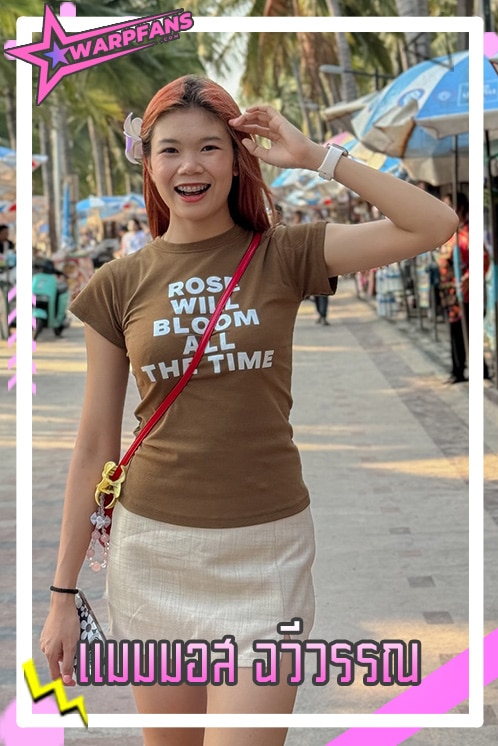 แมมมอส ฉวีวรรณ ดาว TikTok เน็ตไอดอล สาววัยใส จอมฟาดตะกร้อ