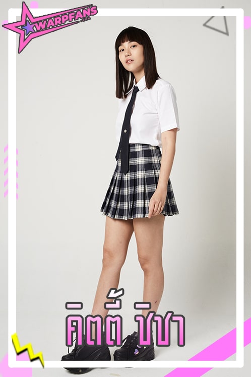 คิตตี้ ชิชา kitty Chicha นักแสดงสาว เจ้าของบทแนนโน๊ะเด็กใหม่