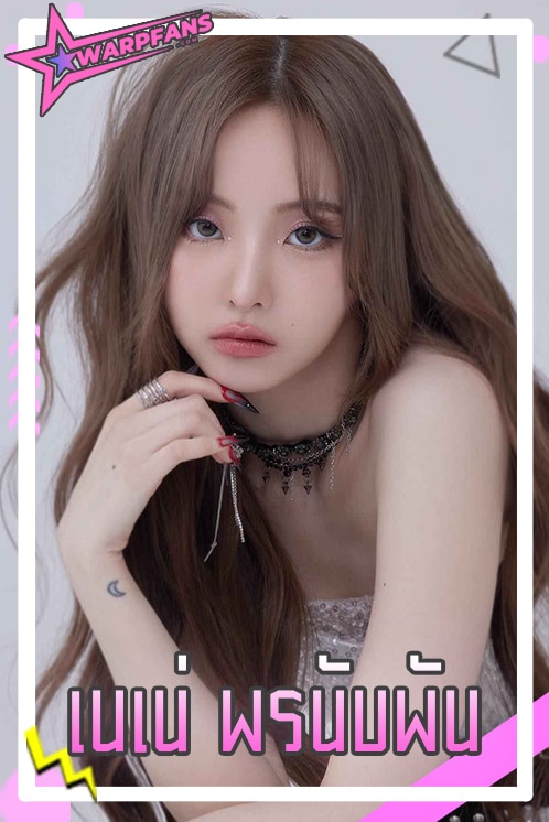 เนเน่ พรนับพัน ดาราสาวสวยหน้าใส สู่ไอดอลจีนชื่อดัง