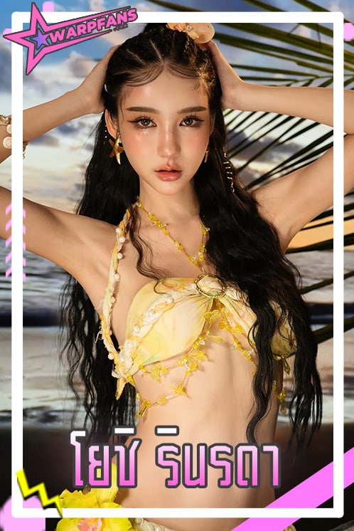 โยชิ รินรดา เน็ตไอดอลสาวสอง สวย น่ารัก สดใส ไลฟ์สไตล์น่าติดตาม
